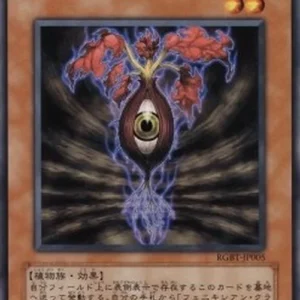 Yu-Gi-Oh! RGBT-JP Phoenixian Seed