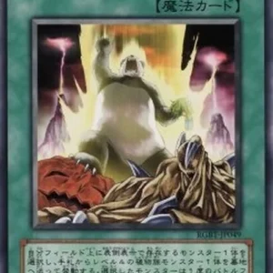 Yu-Gi-Oh! RGBT-JP Wonder Clover