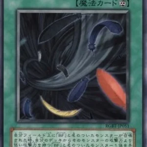 Yu-Gi-Oh! RGBT-JP Black Whirlwind