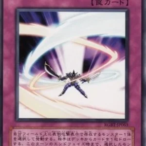 Yu-Gi-Oh! RGBT-JP Miracle Locus