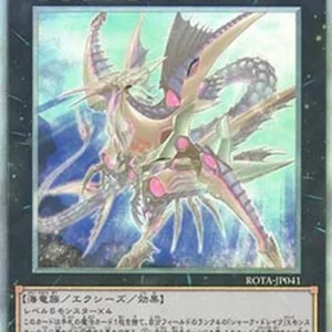 Yu-Gi-Oh! ROTA-JP Number C32: Shark Drake LeVeiss (V.5 - Holographic Rare)