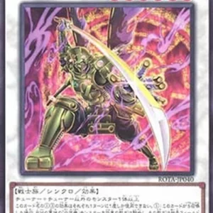 Yu-Gi-Oh! ROTA-JP Legendary Lord Six Samurai - Enishi