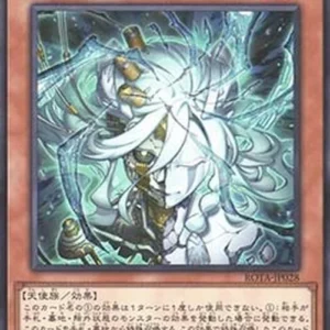Yu-Gi-Oh! ROTA-JP Neverending Nightmare Absorber