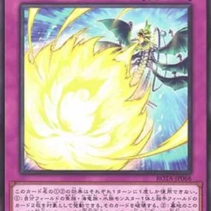 Yu-Gi-Oh! ROTA-JP Virtue Stream