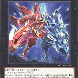 Yu-Gi-Oh! ROTA-JP Rubysapphirus, the Adamant Jewel