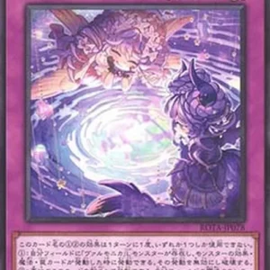 Yu-Gi-Oh! ROTA-JP Vaalmonica Ereditare