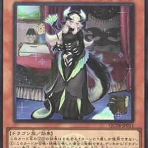 Yu-Gi-Oh! QCTB Chamber Dragonmaid (V.2 - Super Rare)
