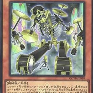 Yu-Gi-Oh! QCTB Orcust Cymbal Skeleton (V.2 - Super Rare)