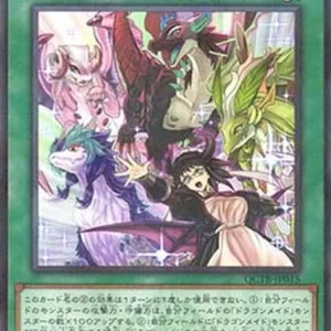 Yu-Gi-Oh! QCTB Dragonmaid Welcome