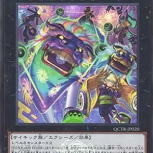 Yu-Gi-Oh! QCTB P.U.N.K. JAM FEVER! (V.1 - Super Rare)