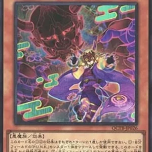 Yu-Gi-Oh! QCTB Noh-P.U.N.K. Ogre Dance (V.2 - Super Rare)
