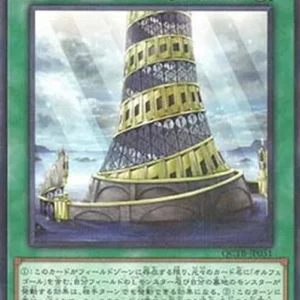 Yu-Gi-Oh! QCTB Orcustrated Babel (V.1 - Parallel Rare)