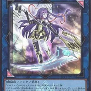 Yu-Gi-Oh! QCTB Galatea, the Orcust Automaton (V.2 - Super Rare)