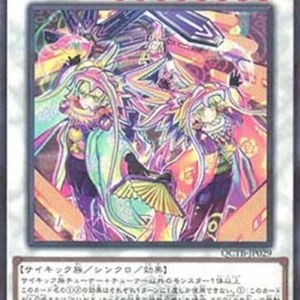 Yu-Gi-Oh! QCTB P.U.N.K. JAM Dragon Drive (V.1 - Parallel Rare)