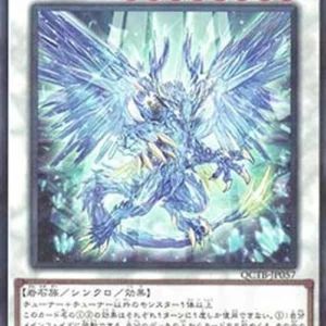 Yu-Gi-Oh! QCTB Adamancipator Risen - Dragite