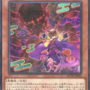 Yu-Gi-Oh! QCTB Noh-P.U.N.K. Ogre Dance (V.1 - Parallel Rare)