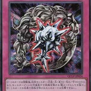 Yu-Gi-Oh! QCLP Metal Reflect Slime (V.3 - Secret Rare)
