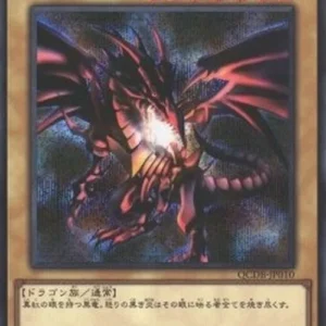 Yu-Gi-Oh! QCDB Red-Eyes Black Dragon (V.2 - Secret Rare)