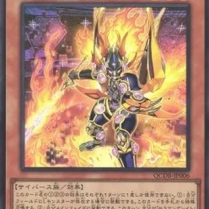 Yu-Gi-Oh! QCDB Code of Soul (V.1 - Ultra Rare)