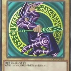 Yu-Gi-Oh! QCCU Dark Magician (V.4 - Ultimate Rare)