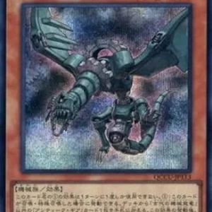 Yu-Gi-Oh! QCCU Ancient Gear Wyvern (V.2 - Secret Rare)