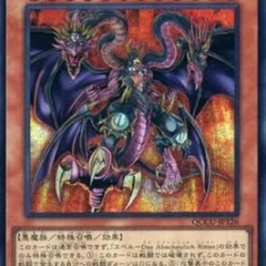 Yu-Gi-Oh! QCCU Yubel - The Ultimate Nightmare (V.2 - Secret Rare)