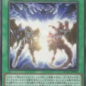 Yu-Gi-Oh! QCCU Fusion Destiny (V.4 - Ultimate Rare)