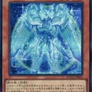 Yu-Gi-Oh! QCCU Astraltopia (V.2 - Secret Rare)