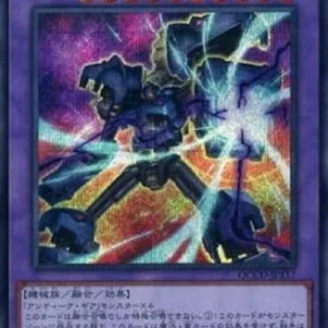 Yu-Gi-Oh! QCCU Chaos Ancient Gear Giant (V.2 - Secret Rare)