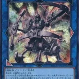 Yu-Gi-Oh! QCCU Ancient Gear Ballista (V.2 - Secret Rare)