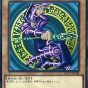 Yu-Gi-Oh! QCCU Dark Magician (V.1 - Ultra Rare)