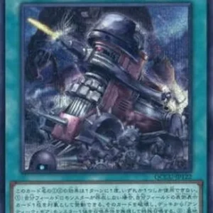 Yu-Gi-Oh! QCCU Ancient Gear Catapult (V.2 - Secret Rare)
