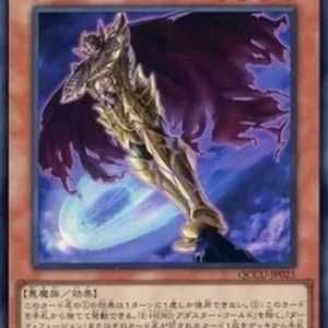 Yu-Gi-Oh! QCCU Evil HERO Adusted Gold (V.1 - Super Rare)