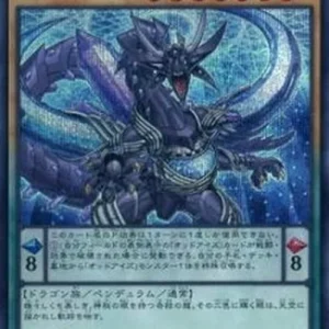Yu-Gi-Oh! QCCU Odd-Eyes Arc Pendulum Dragon (V.2 - Secret Rare)
