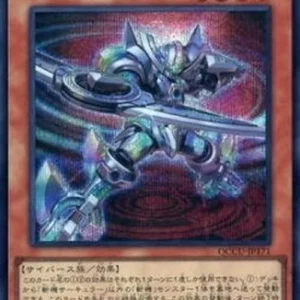 Yu-Gi-Oh! QCCU Mathmech Circular (V.2 - Secret Rare)
