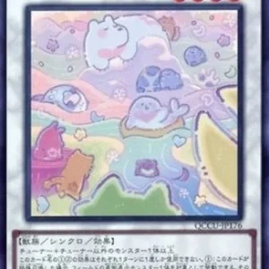 Yu-Gi-Oh! QCCU Merry Melffys (V.1 - Super Rare)