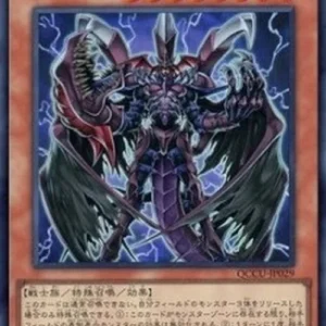 Yu-Gi-Oh! QCCU Destiny HERO - Plasma (V.1 - Super Rare)