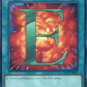 Yu-Gi-Oh! QCCU E - Emergency Call (V.1 - Ultra Rare)