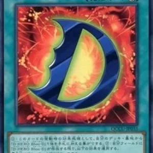 Yu-Gi-Oh! QCCU D - Force (V.1 - Super Rare)