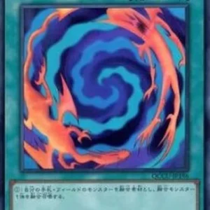 Yu-Gi-Oh! QCCU Polymerization (V.1 - Super Rare)