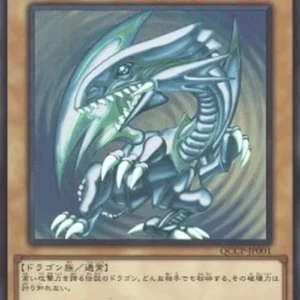 Yu-Gi-Oh! QCCP Blue-Eyes White Dragon (V.1 - Ultra Rare)