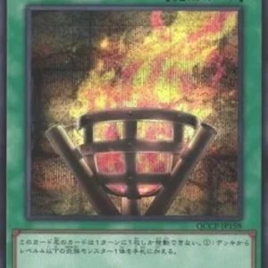 Yu-Gi-Oh! QCCP Bonfire (V.2 - Secret Rare)