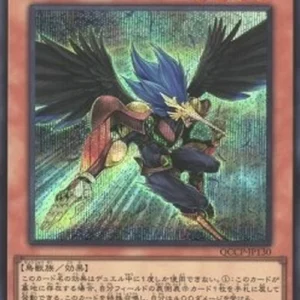 Yu-Gi-Oh! QCCP Blackwing - Zephyros the Elite (V.2 - Secret Rare)