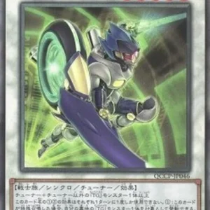 Yu-Gi-Oh! QCCP T.G. Star Guardian (V.4 - Ultimate Rare)