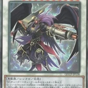 Yu-Gi-Oh! QCCP Blackwing Full Armor Master (V.4 - Ultimate Rare)