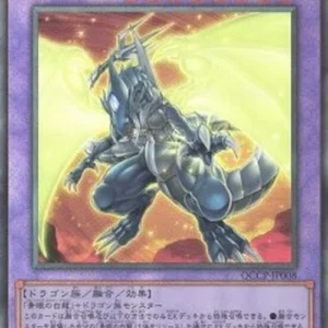 Yu-Gi-Oh! QCCP Blue-Eyes Tyrant Dragon (V.4 - Ultimate Rare)