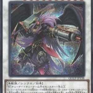 Yu-Gi-Oh! QCCP Blackwing Full Armor Master (V.2 - Secret Rare)