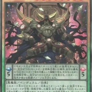Yu-Gi-Oh! QCCP D/D/D Oblivion King Abyss Ragnarok (V.4 - Ultimate Rare)
