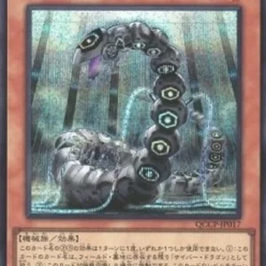 Yu-Gi-Oh! QCCP Cyber Dragon Herz (V.2 - Secret Rare)