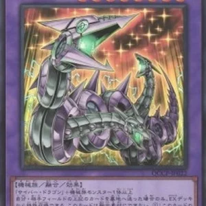 Yu-Gi-Oh! QCCP Chimeratech Fortress Dragon (V.1 - Ultra Rare)